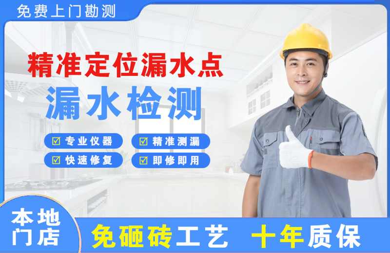 神池精准测漏点