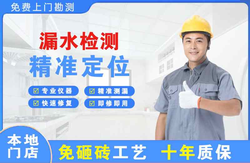 神池漏水检测精准定位